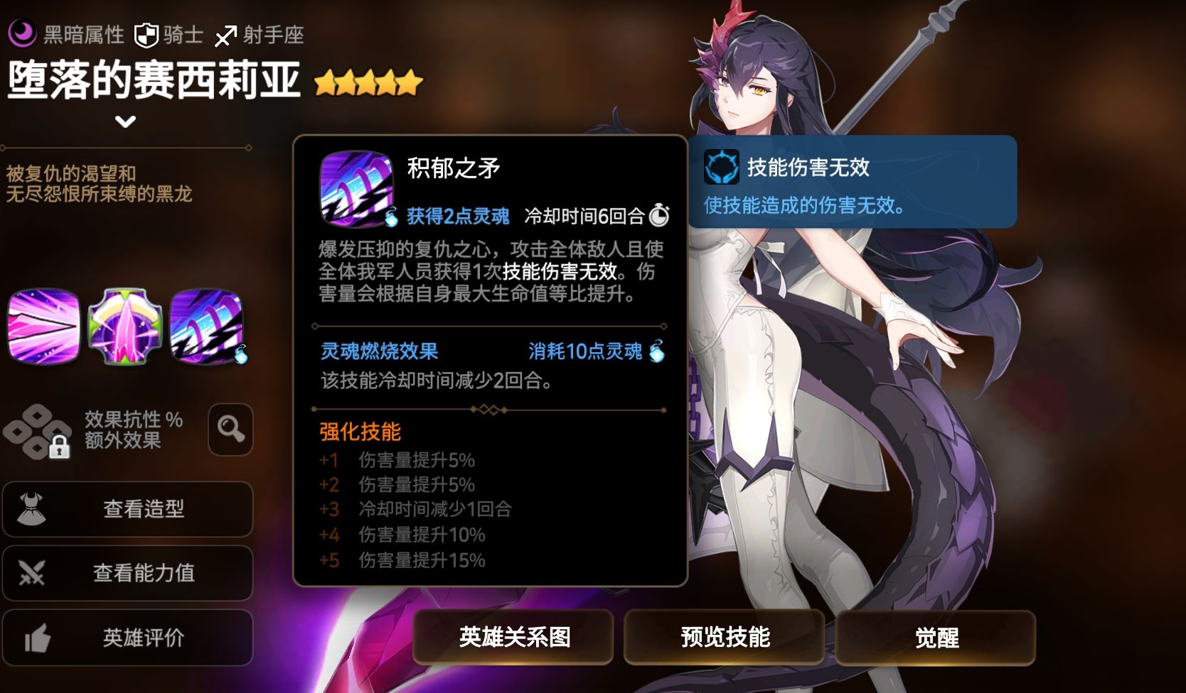 第七史诗赛西莉亚 第七史诗赛西莉亚厉害吗