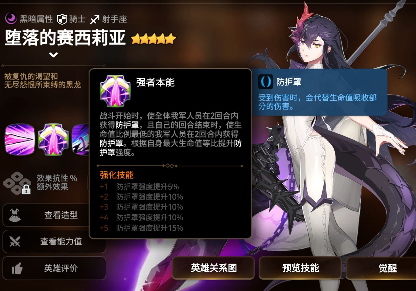 第七史诗赛西莉亚 第七史诗赛西莉亚厉害吗