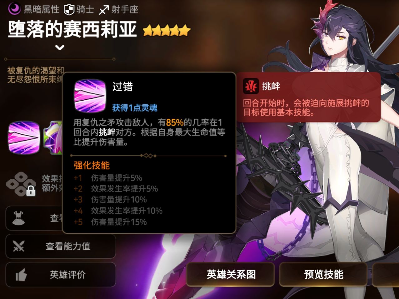 第七史诗赛西莉亚 第七史诗赛西莉亚厉害吗