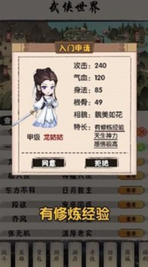 俗辣江湖下载