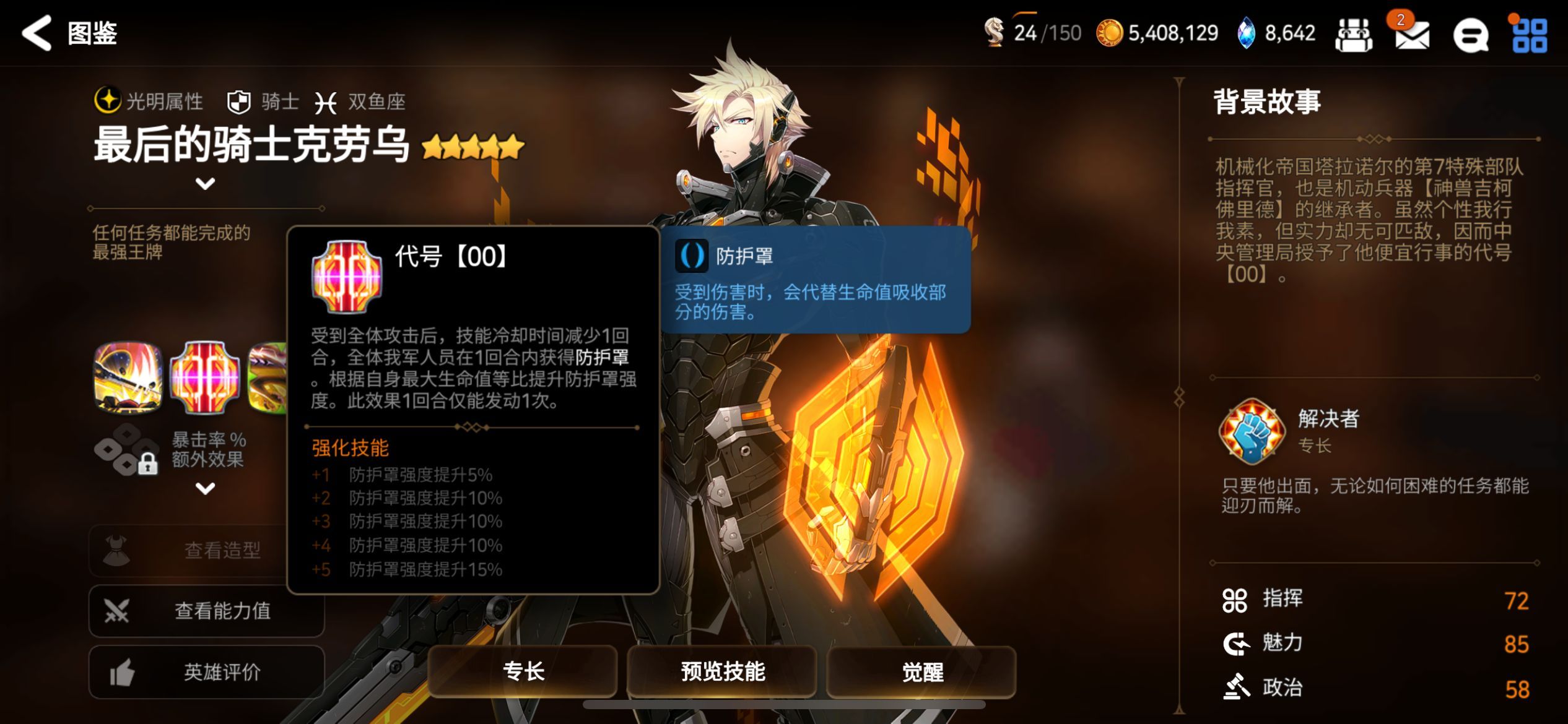 第七史诗克劳乌 第七史诗克劳乌厉害吗