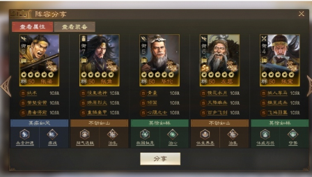 《三国志战略版》双羁绊群召唤阵容介绍