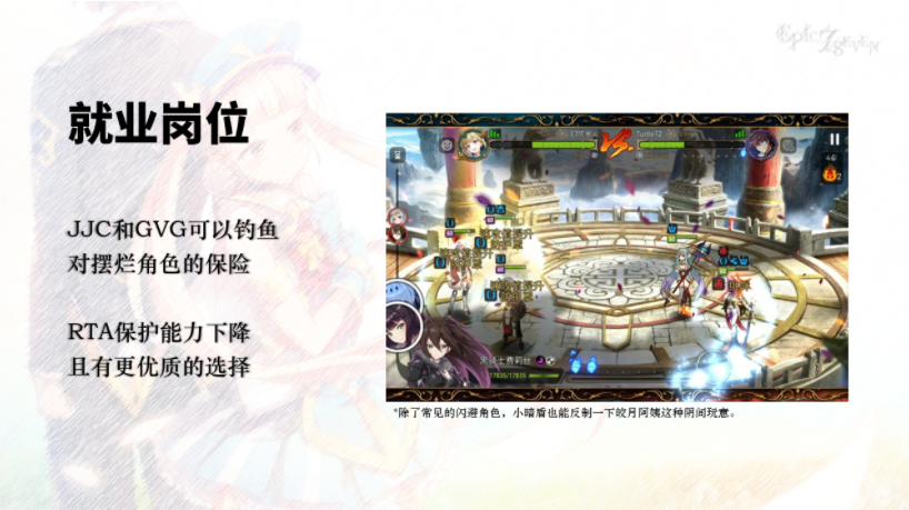 第七史诗费莉丝 第七史诗费莉丝厉害吗
