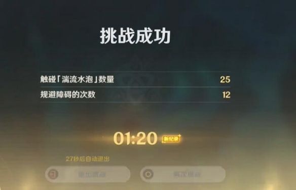 《原神》如海兔般闪避活动玩法介绍
