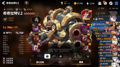 第七史诗奇奇拉特怎么玩 第七史诗奇奇拉特厉害吗