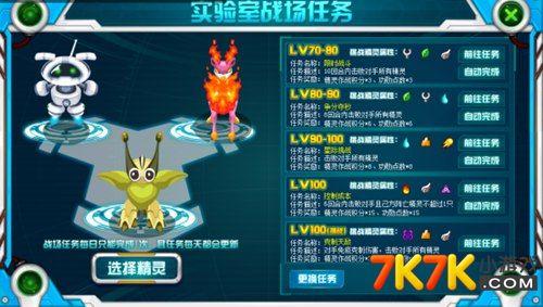 赛尔号作战实验室攻略 作战实验室的通关技巧和阵容搭配建议 赛尔号作战实验室攻略 作战实验室的通关技巧和阵容搭配建议