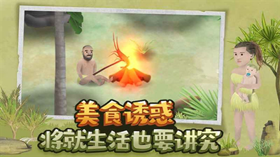 挨饿荒野2023最新无限资源破解版