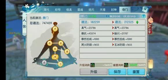 诛仙手游最新鬼王如何培养 最新鬼王培养攻略分享