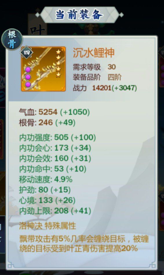 剑网3指尖江湖叶芷青装备如何选择 叶芷青装备选择推荐