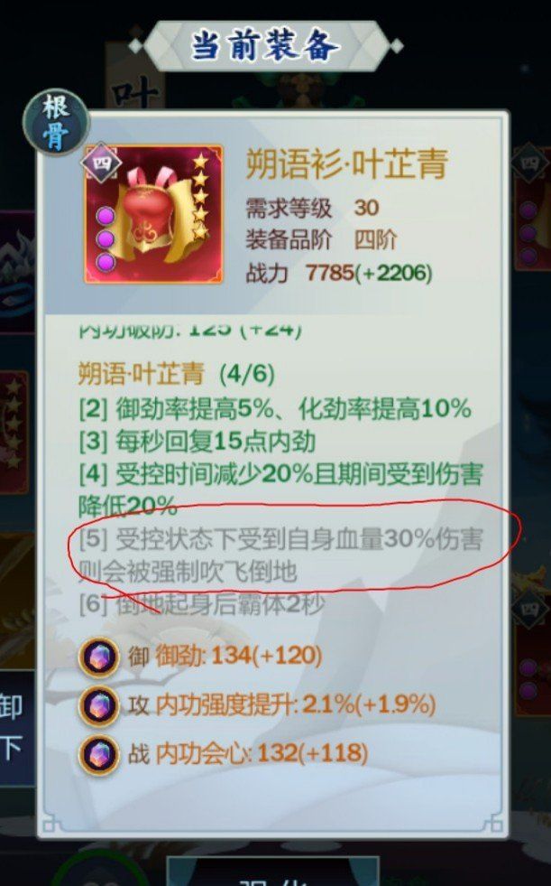 剑网3指尖江湖叶芷青装备如何选择 叶芷青装备选择推荐