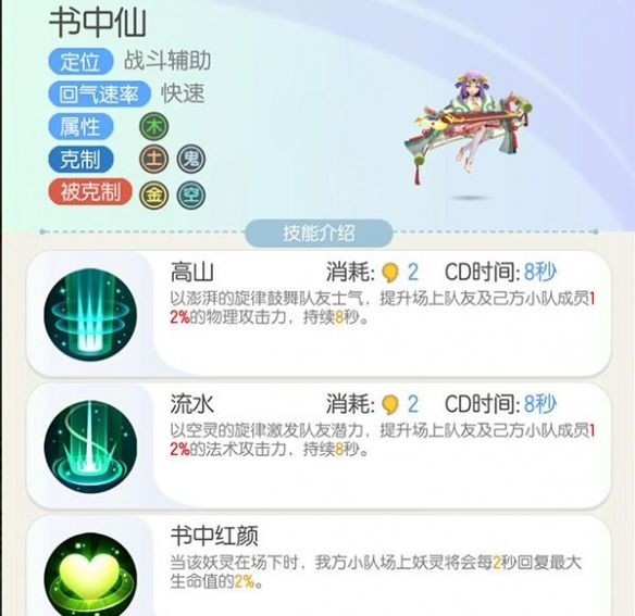 一起来捉妖怎么打宗师4柳剪风 柳剪风打法及妖灵组合分享