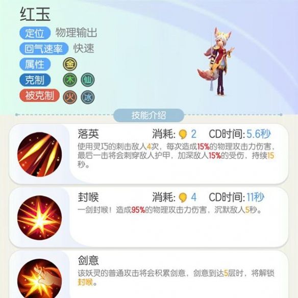 一起来捉妖怎么打宗师4柳剪风 柳剪风打法及妖灵组合分享