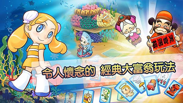 大富翁4Fun正版下载官方 第2张图片