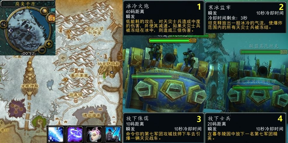 《魔兽世界》wlk蒸汽坦克行动任务攻略