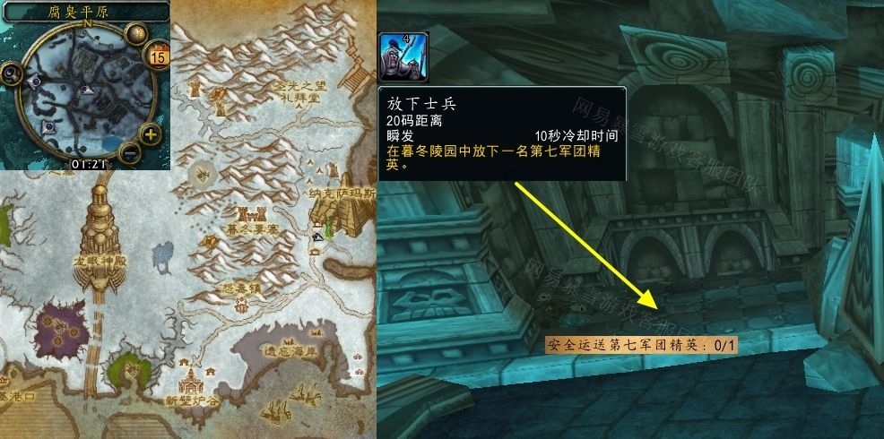 《魔兽世界》wlk蒸汽坦克行动任务攻略
