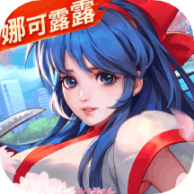 全明星激斗华为服下载