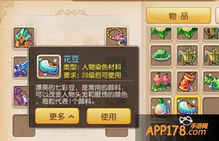 梦幻西游手游花豆攻略 梦幻西游手游花豆怎么玩 梦幻西游手游花豆攻略 梦幻西游手游花豆怎么玩