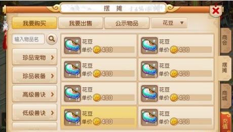 梦幻西游手游花豆攻略 梦幻西游手游花豆怎么玩 梦幻西游手游花豆攻略 梦幻西游手游花豆怎么玩