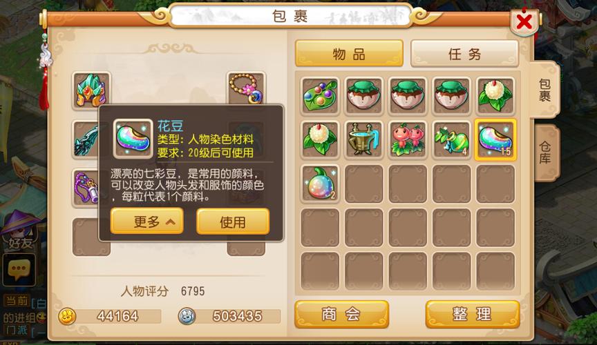 梦幻西游手游花豆攻略 梦幻西游手游花豆怎么玩 梦幻西游手游花豆攻略 梦幻西游手游花豆怎么玩