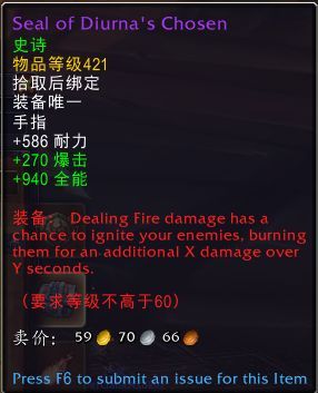 《魔兽世界》10.0唤魔师武器推荐