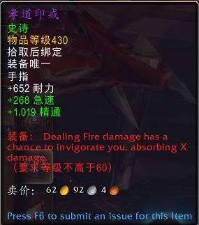 《魔兽世界》10.0唤魔师武器推荐