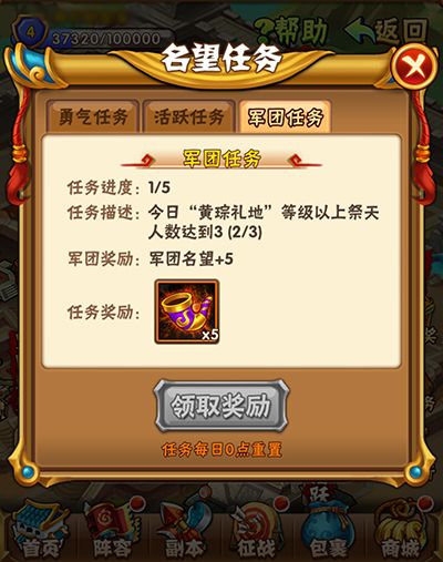 少年三国志果盘版下载