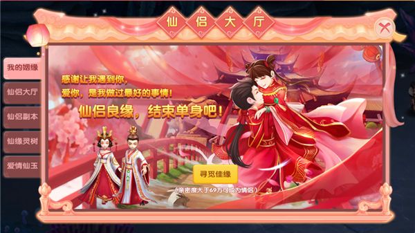 醉仙武小米版下载