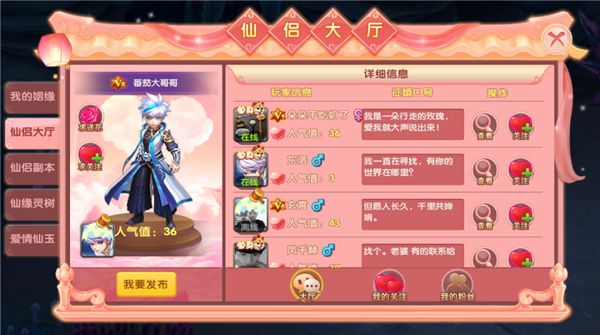 醉仙武小米版下载