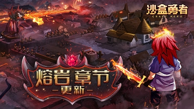 沙盒勇者