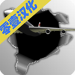 梦幻机场破解版2023