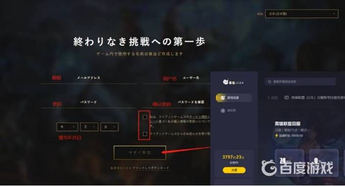 日服lol端游怎么下载? 日服lol端游下载教程? 日服lol端游怎么下载? 日服lol端游下载教程?