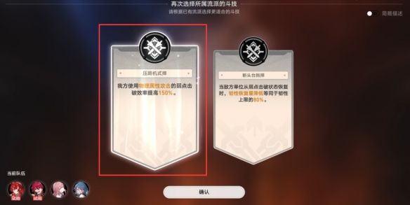 《崩坏星穹铁道》磐岩镇斗技表演赛第一天攻略