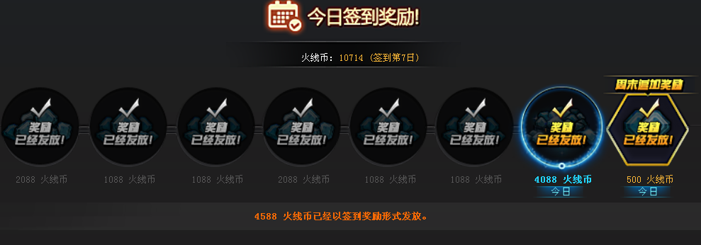 cf火线币怎么获得 cf云端火线共同作战入口 cf火线币怎么获得 cf云端火线共同作战入口