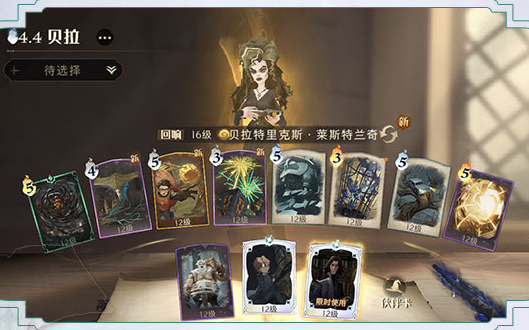 《哈利波特魔法觉醒》斯内普伙伴卡卡组推荐