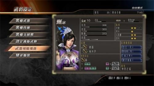 psp真三国无双6猛将传手机版 psp真三国无双6下载 psp真三国无双6猛将传手机版