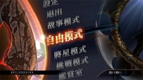 psp真三国无双6猛将传手机版 psp真三国无双6下载 psp真三国无双6猛将传手机版