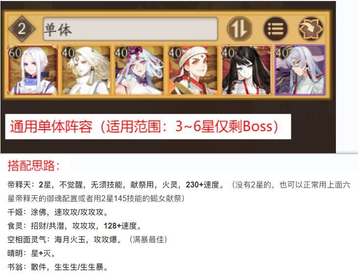 阴阳师超鬼王攻略 阴阳师超鬼王怎么玩