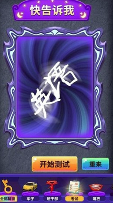 转生为魔下载