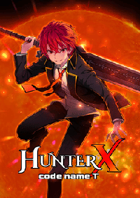 猎人X：代号T