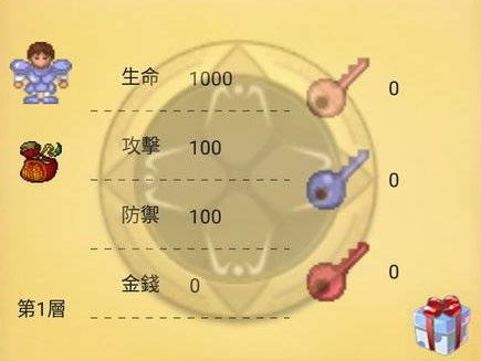 魔塔50层勇者的试炼下载