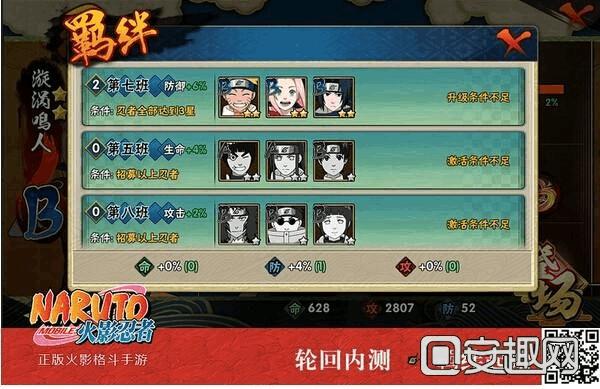 火影羁绊4.33攻略  火影忍者羁绊玩法解析