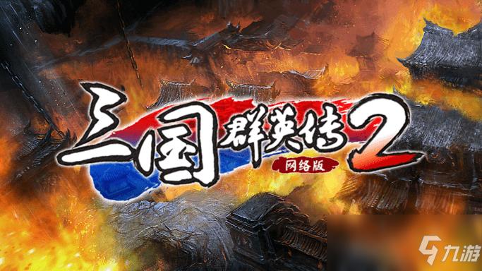 三国单机游戏下载 ( 三国游戏 单机版分享) 三国单机游戏下载 ( 三国游戏 单机版分享)