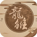 龙雏完整无限鲜花破解版