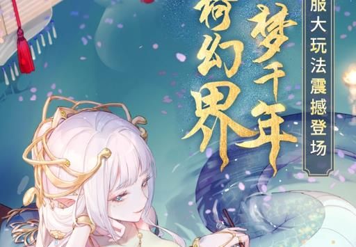 天姬变万妖之国手游 天姬变万妖之国手游