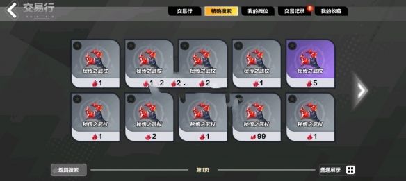 《火炬之光无限》冰焰流派玩法攻略