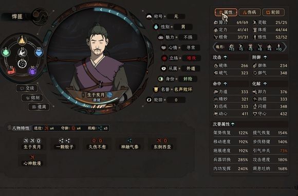 《太吾绘卷》武林大会获取奖励条件