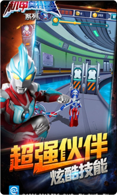 机甲奥特曼破解版