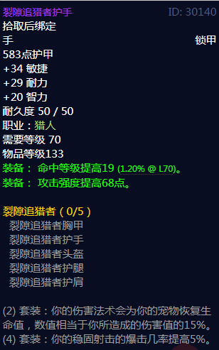 裂隙追猎者护肩在哪里买 如何获得裂隙追猎者护肩 裂隙追猎者护肩在哪里买 如何获得裂隙追猎者护肩