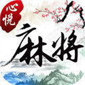 心悦吉林麻将app安卓送金官网版