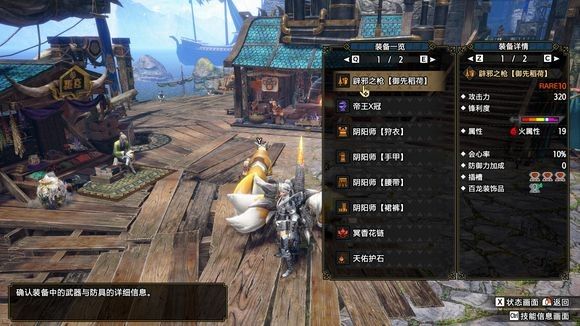 《怪物猎人崛起》曙光3.0长枪配装推荐